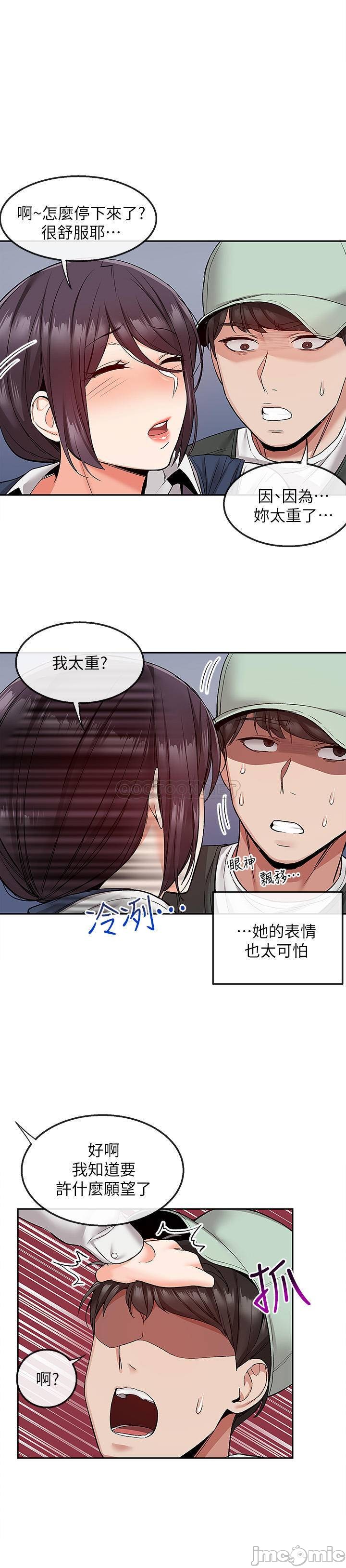 Watch image manhwa Floor Noise Raw - Chapter 45 - CNDozUFvVxBrmoz - ManhwaXX.net