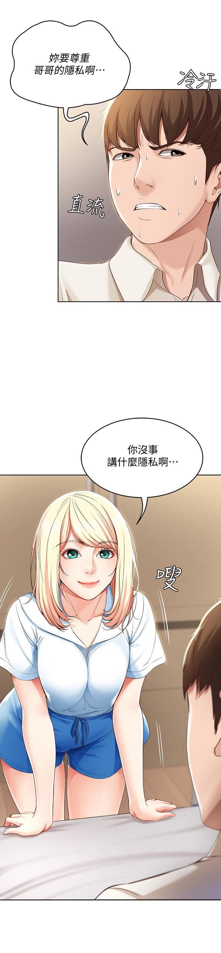 Watch image manhwa Boarding Diary Raw - Chapter 14 - ChVV2dYYqJ7vuT0 - ManhwaXX.net