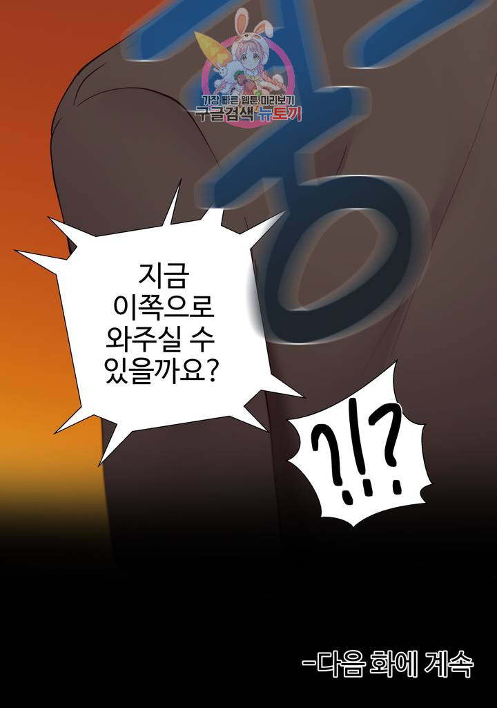 Watch image manhwa I Want To Become A Daughter Thief Raw - Chapter 49 - Ci1iW4MwcGEMPPl - ManhwaXX.net