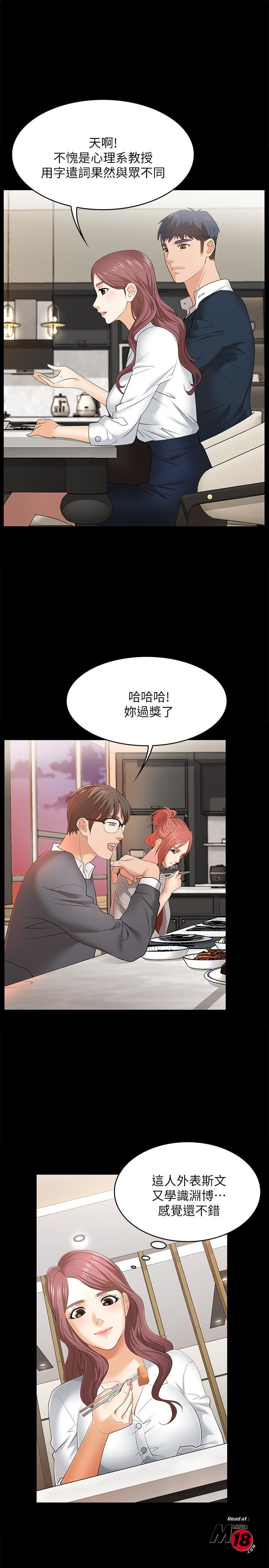 The image CkhWmhelEWq5eoi in the comic Change Wife Raw - Chapter 02 - ManhwaXXL.com