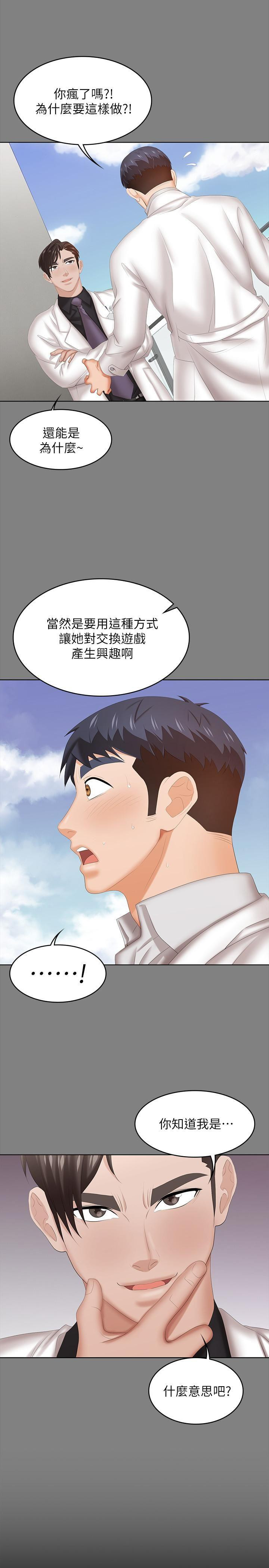 Watch image manhwa Change Wife Raw - Chapter 34 - Cv6sUGVyuMOqQii - ManhwaXX.net