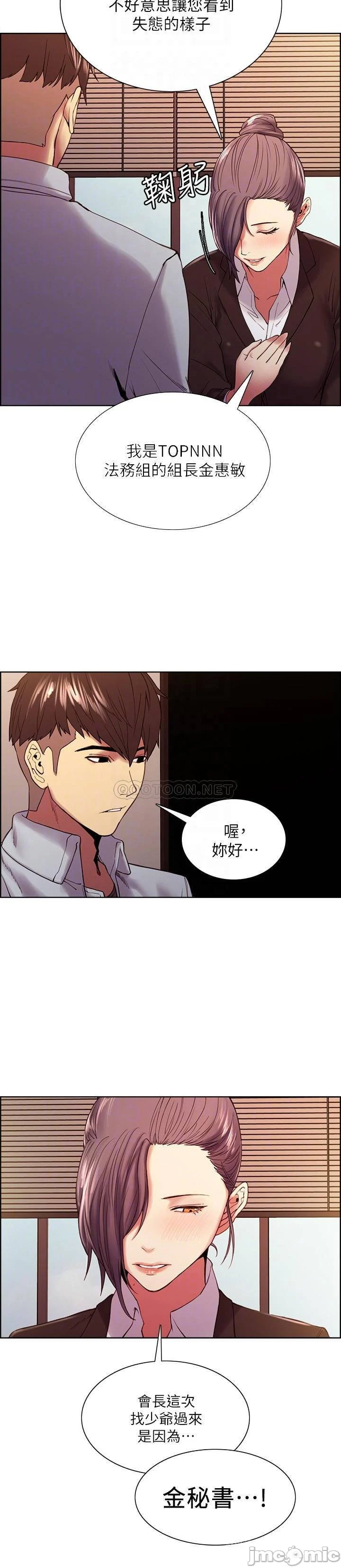 Watch image manhwa The Runaway Family Raw - Chapter 51 - D4oRgmyKwQTTaTd - ManhwaXX.net