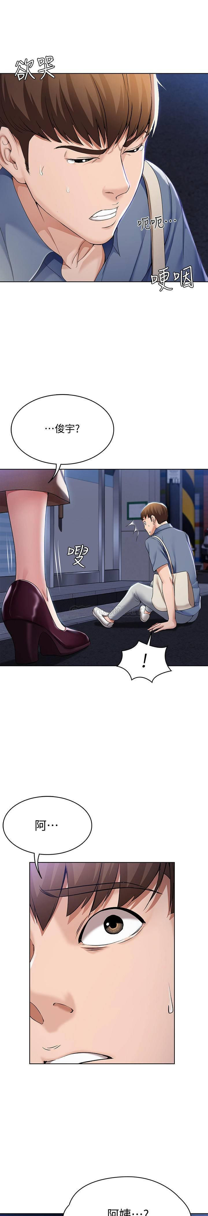 Watch image manhwa Boarding Diary Raw - Chapter 15 - DDVkqX2DuRZiTT6 - ManhwaXX.net