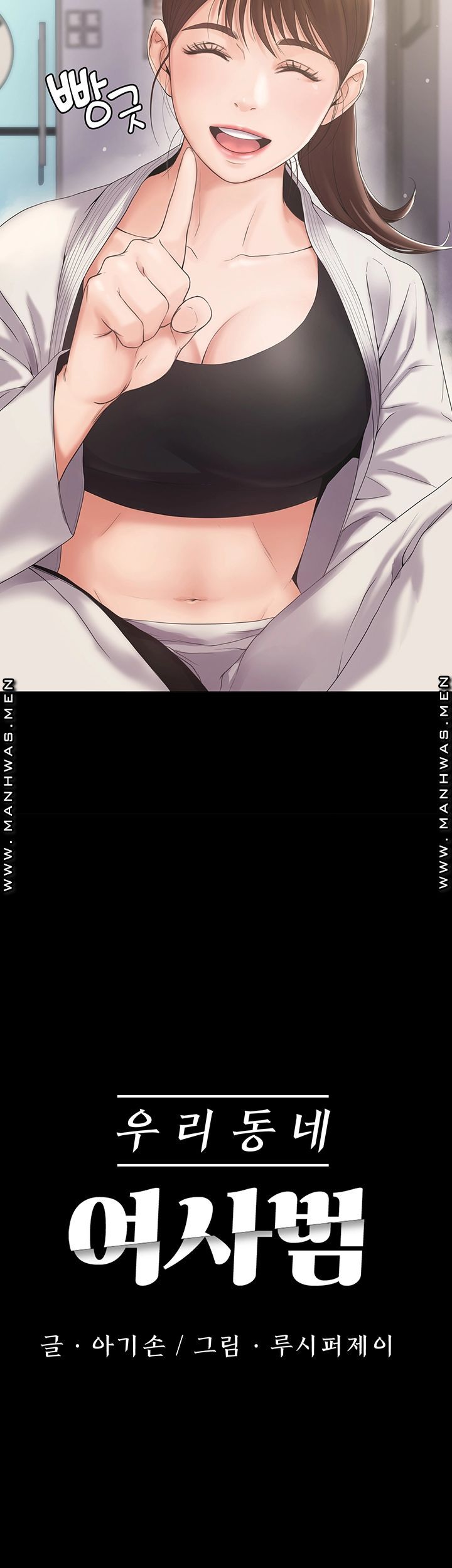 Watch image manhwa My Neighborhood Female Teacher Raw - Chapter 01 - DEHDBuzPsqvFBFM - ManhwaXX.net