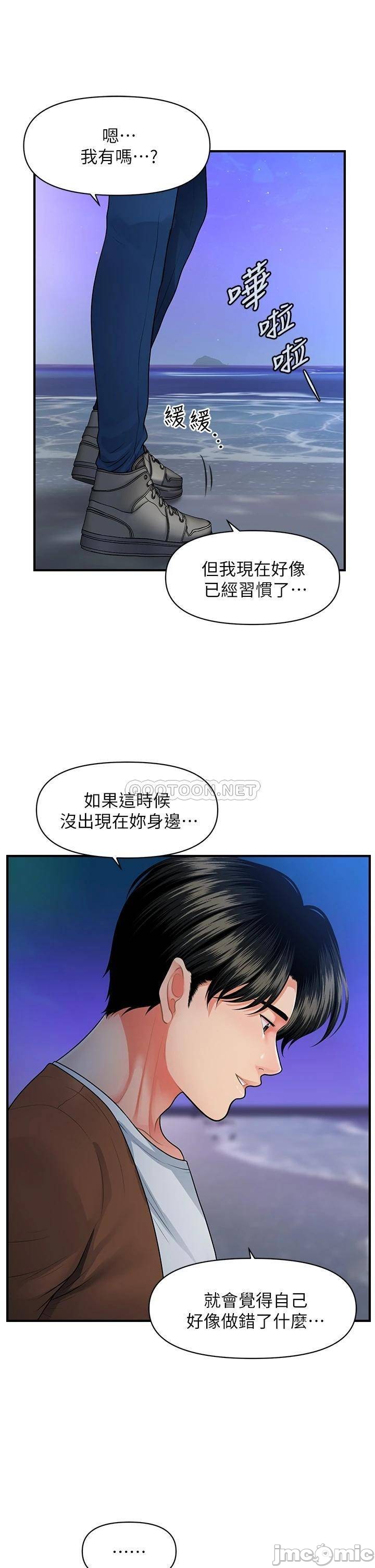 Watch image manhwa Perfect Girl Raw - Chapter 50 - DLxPOIhacRvuby3 - ManhwaXX.net