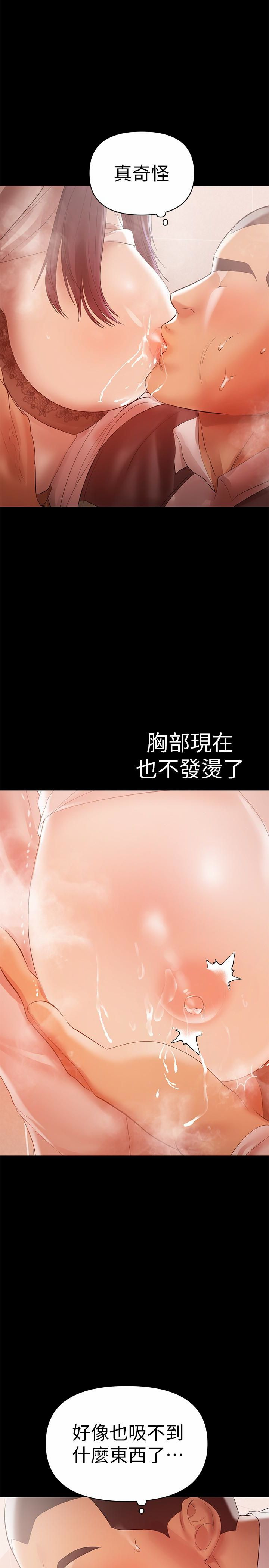 Read manga A Baby's Nest Raw - Chapter 13 - DPeVLn6HVlhl6Rs - ManhwaXXL.com