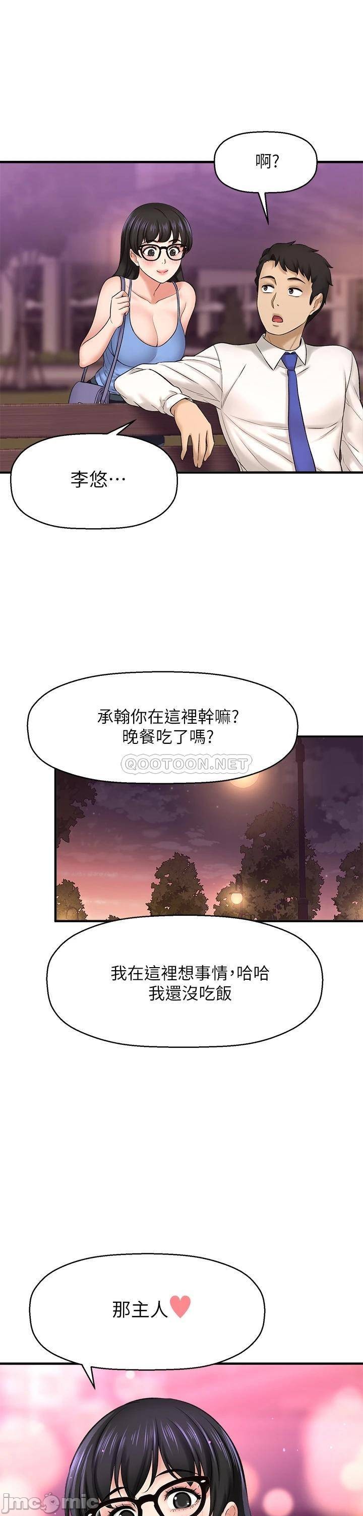 Watch image manhwa I Want To Know Her Raw - Chapter 32 - DWZVpcTJCT6vAl2 - ManhwaXX.net