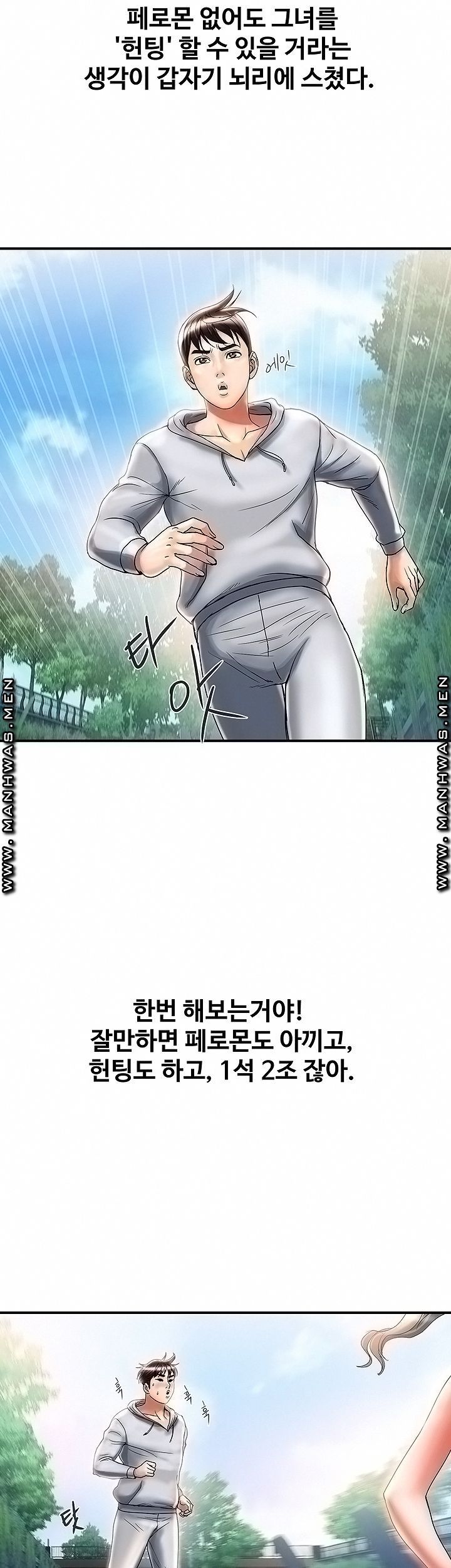 Watch image manhwa Pheromones Raw - Chapter 08 - DZfw6v7drFv8Umj - ManhwaXX.net