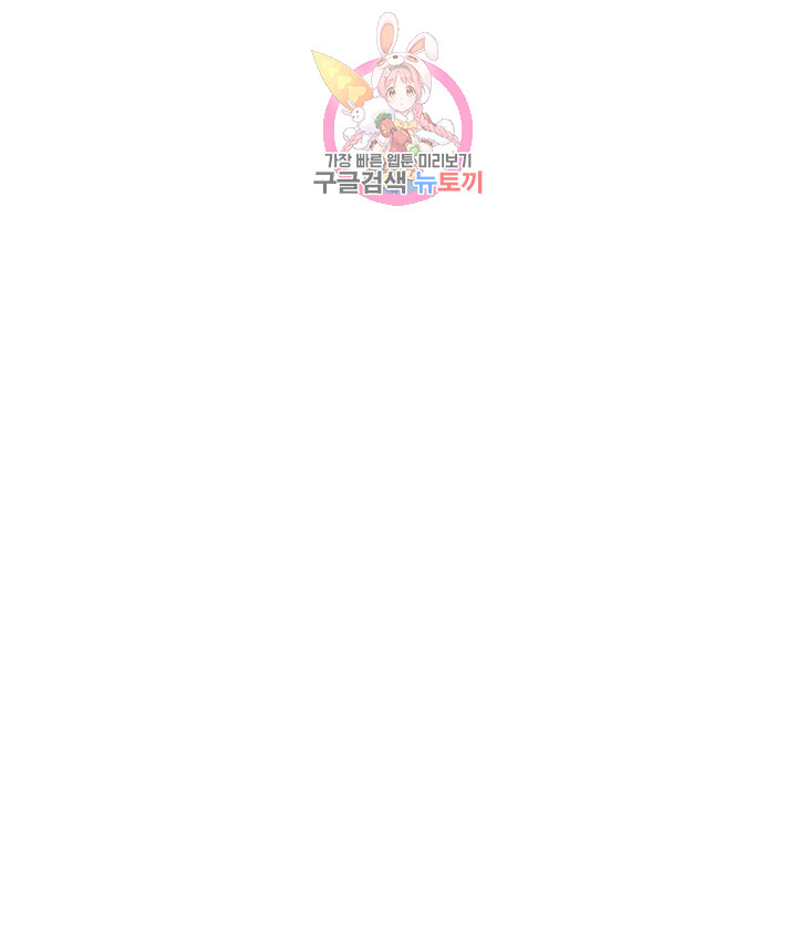 Read manga I Want To Become A Daughter Thief Raw - Chapter 47 - Dk8UryyhAEDs8VJ - ManhwaXXL.com