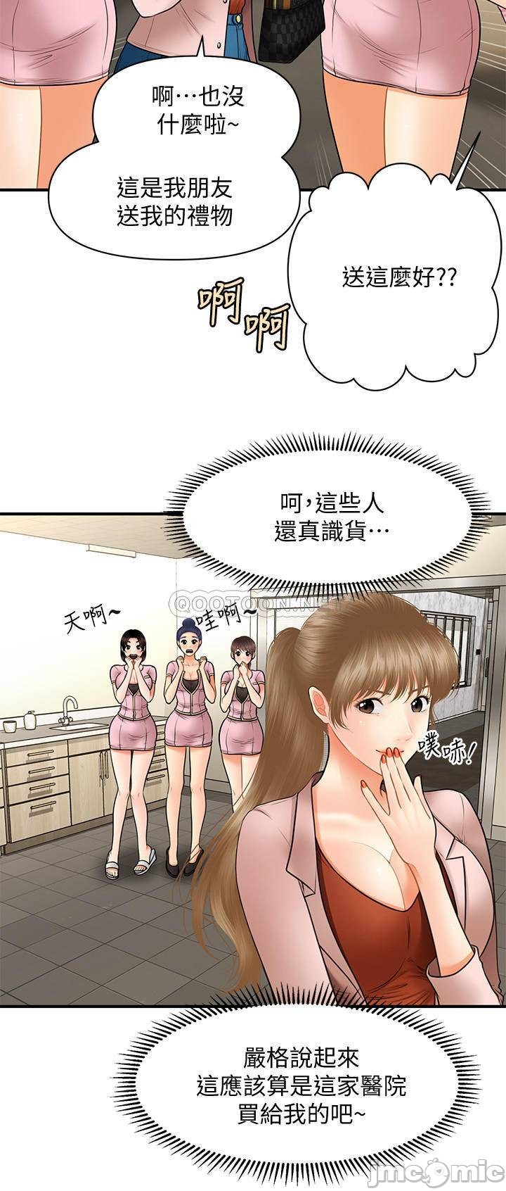 Read manga Perfect Girl Raw - Chapter 36 - DmreqHJSfvjF2wP - ManhwaXXL.com