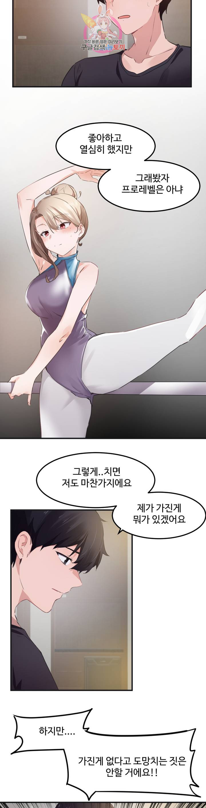 Watch image manhwa I Want To Become A Daughter Thief Raw - Chapter 53 - DyOi4F6Pwh63Eg7 - ManhwaXX.net