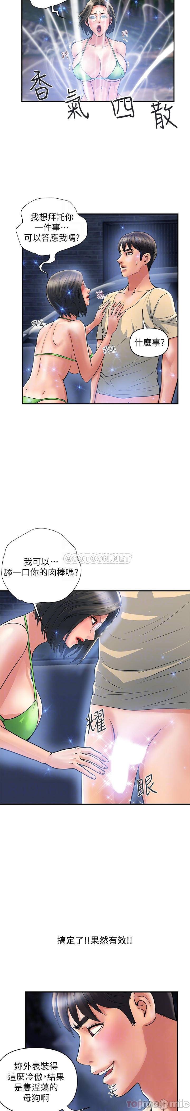 Watch image manhwa Pheromones Raw - Chapter 22 - E2ryPmMgJMqm0lN - ManhwaXX.net