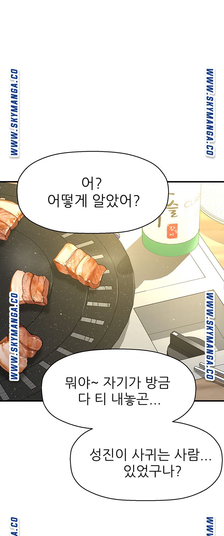 Watch image manhwa I Want To Know Her Raw - Chapter 07 - E469HudOsqOpSkw - ManhwaXX.net