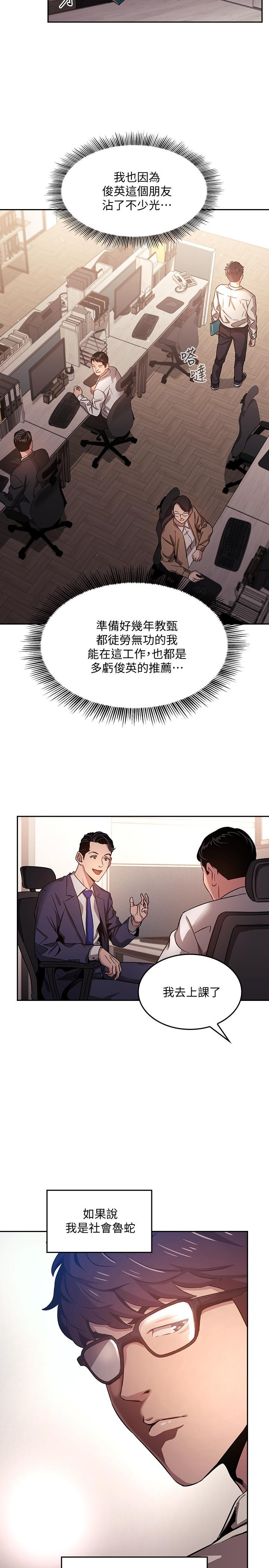 Watch image manhwa Mother Hunting Raw - Chapter 01 - EIfExjvDa8FOeOC - ManhwaXX.net