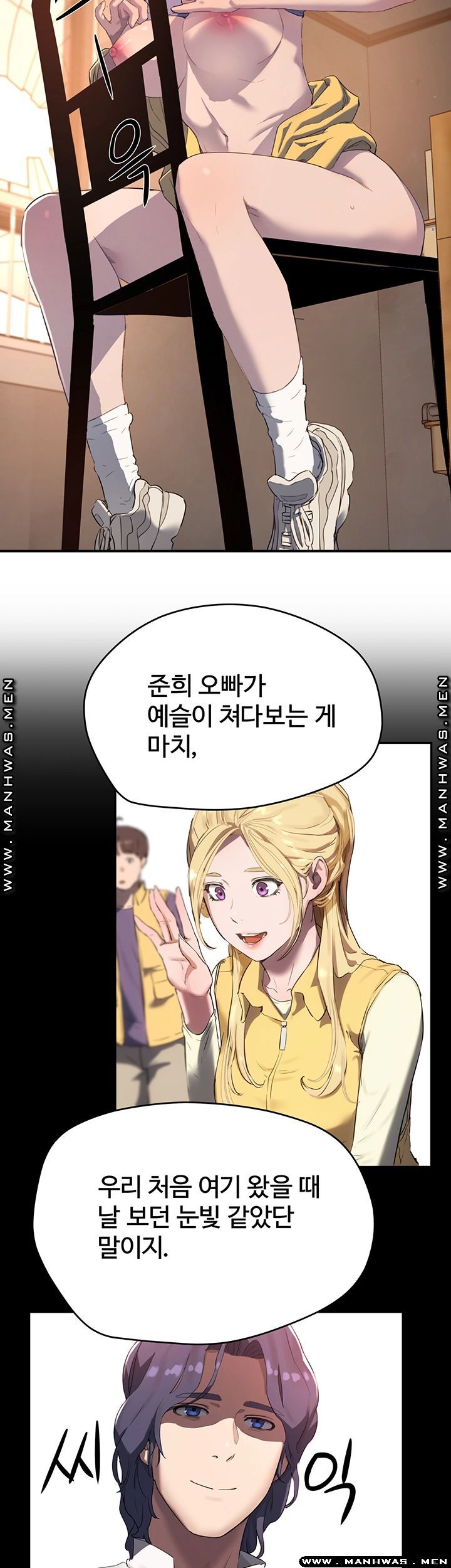 The image EJ3y8oI8TOs7EkO in the comic In The Summer Raw - Chapter 06 - ManhwaXXL.com