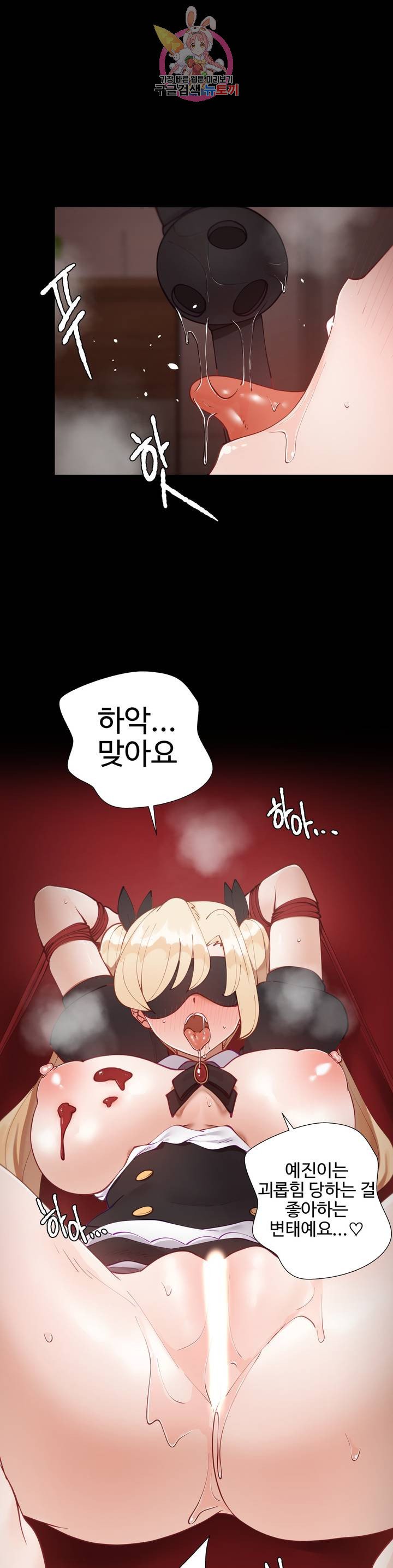 Watch image manhwa I Want To Become A Daughter Thief Raw - Chapter 45 - EKF9KfQBg78JYdR - ManhwaXX.net