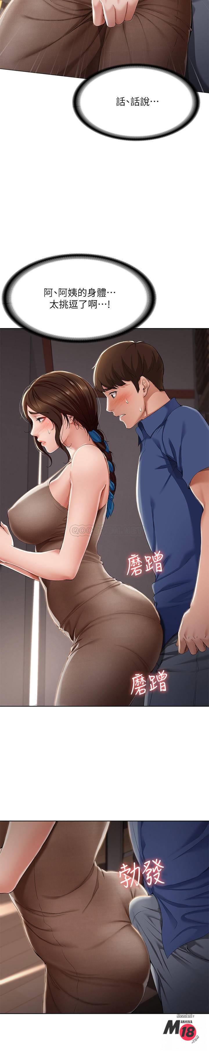 Watch image manhwa Boarding Diary Raw - Chapter 16 - Ed6Lrnu1bv1GATj - ManhwaXX.net