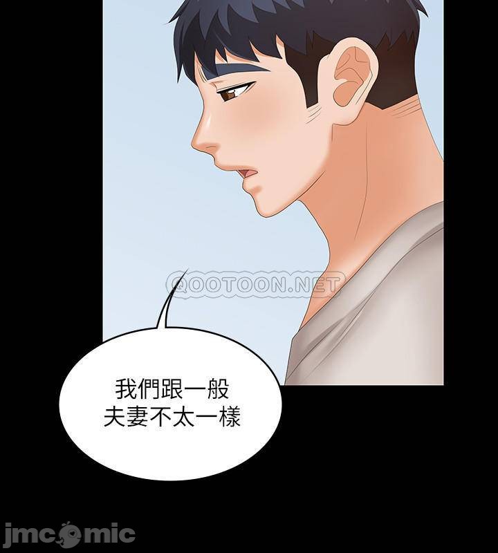 Watch image manhwa Change Wife Raw - Chapter 50 - EfjzYqEcxAu7fXQ - ManhwaXX.net