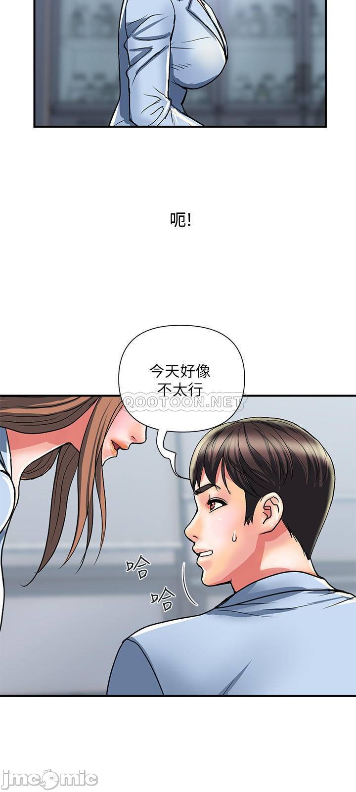 Watch image manhwa Pheromones Raw - Chapter 17 - EtjnyzAC3NyzHss - ManhwaXX.net