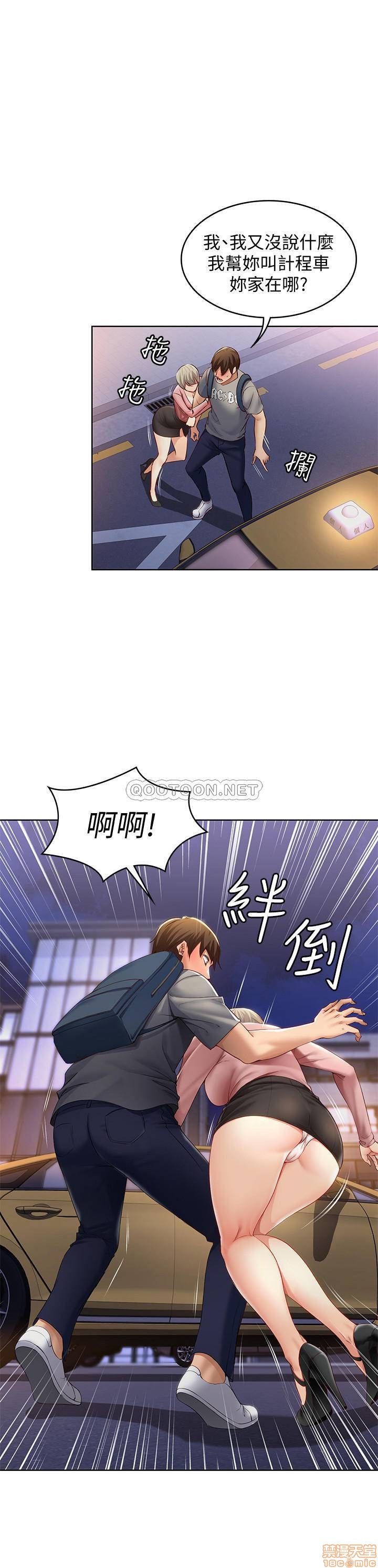 Watch image manhwa Boarding Diary Raw - Chapter 01 - F4ChtHvNMVUYlGm - ManhwaXX.net