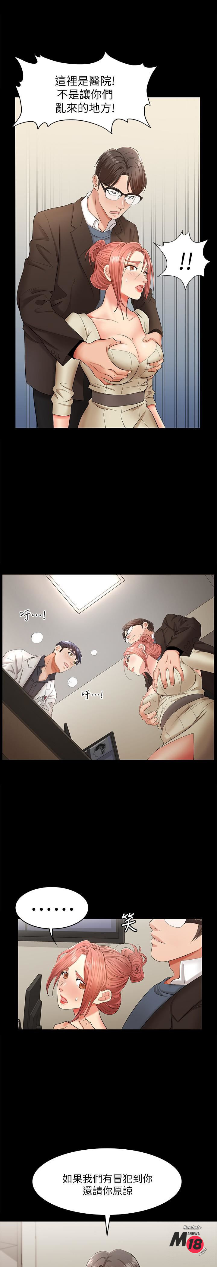 The image F6m6jaSWpp8FTdu in the comic Change Wife Raw - Chapter 05 - ManhwaXXL.com