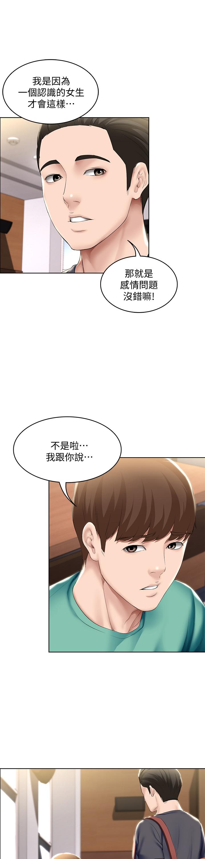 Watch image manhwa Boarding Diary Raw - Chapter 57 - FI0m31xkqfWlfrM - ManhwaXX.net