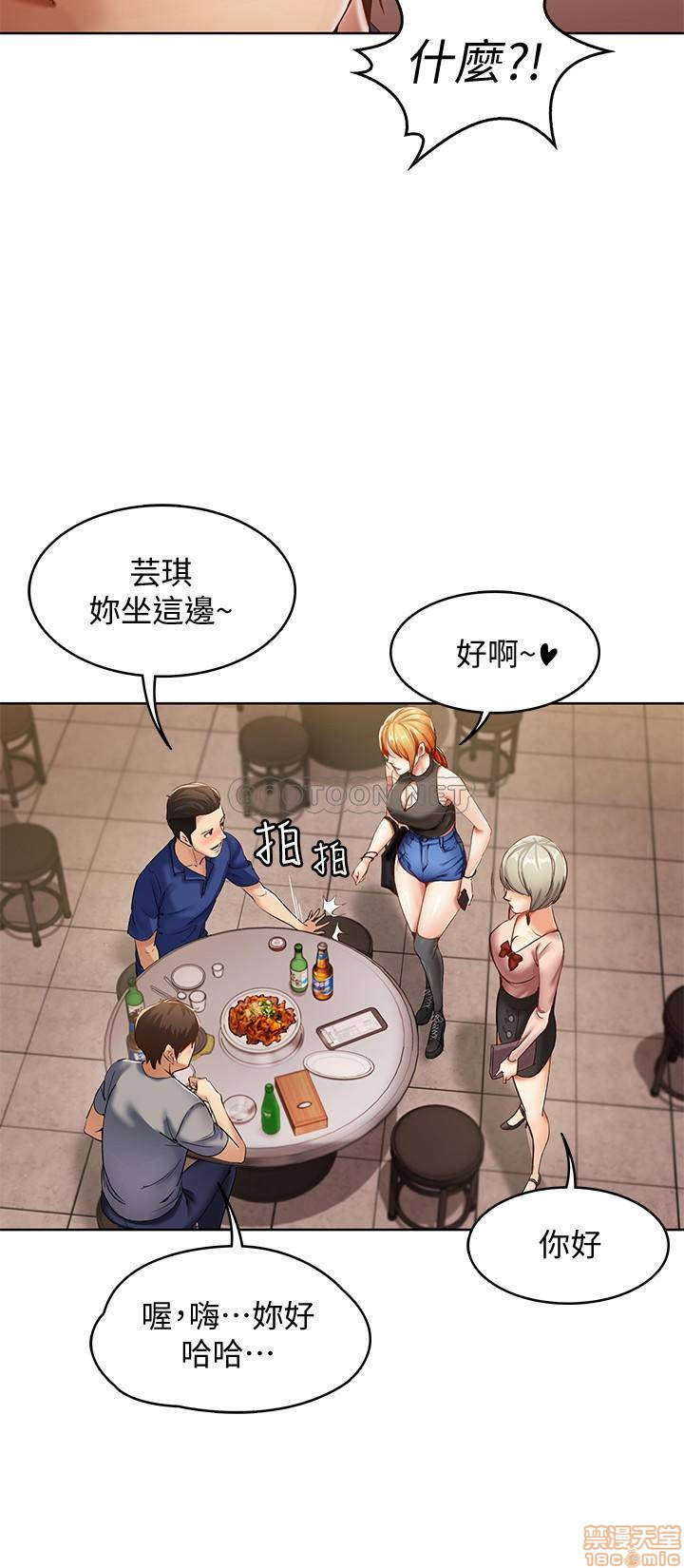 Watch image manhwa Boarding Diary Raw - Chapter 01 - FMNmmliLmdsAFHT - ManhwaXX.net