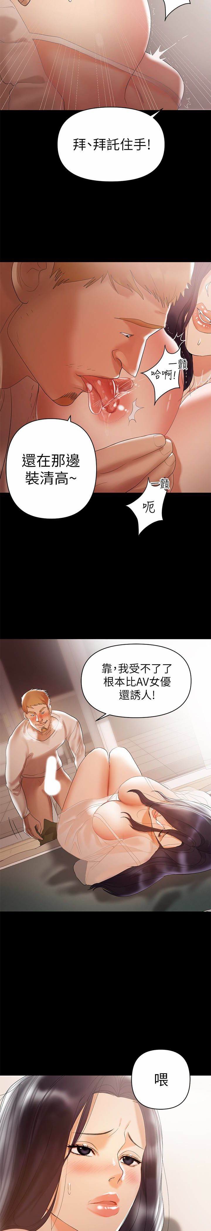 The image FePcK0yWOBQ7OEc in the comic A Baby's Nest Raw - Chapter 06 - ManhwaXXL.com