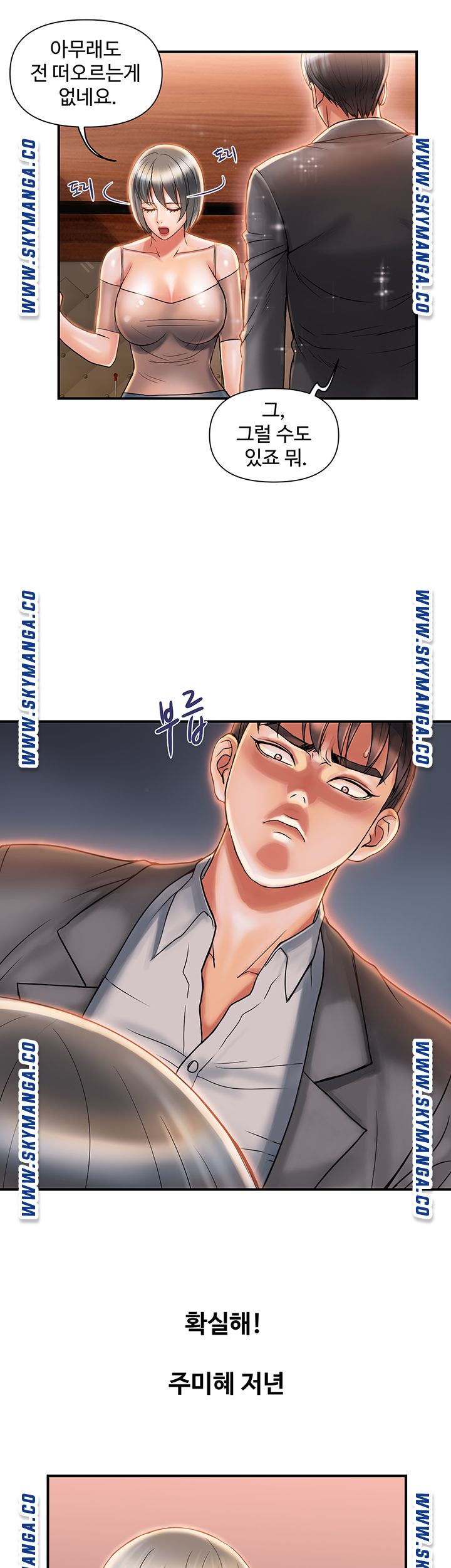 Watch image manhwa Pheromones Raw - Chapter 07 - G0Rj2rIPzTR8WzK - ManhwaXX.net