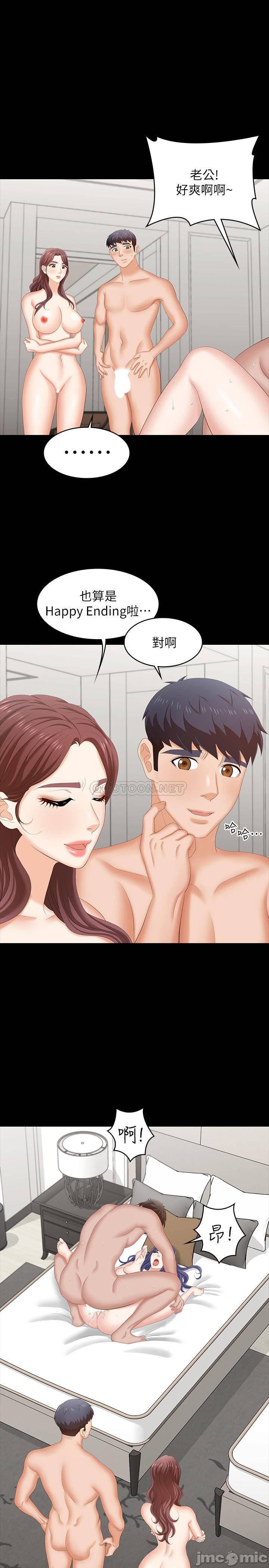 Watch image manhwa Change Wife Raw - Chapter 47 - GC3cFcBE8JcZfl6 - ManhwaXX.net