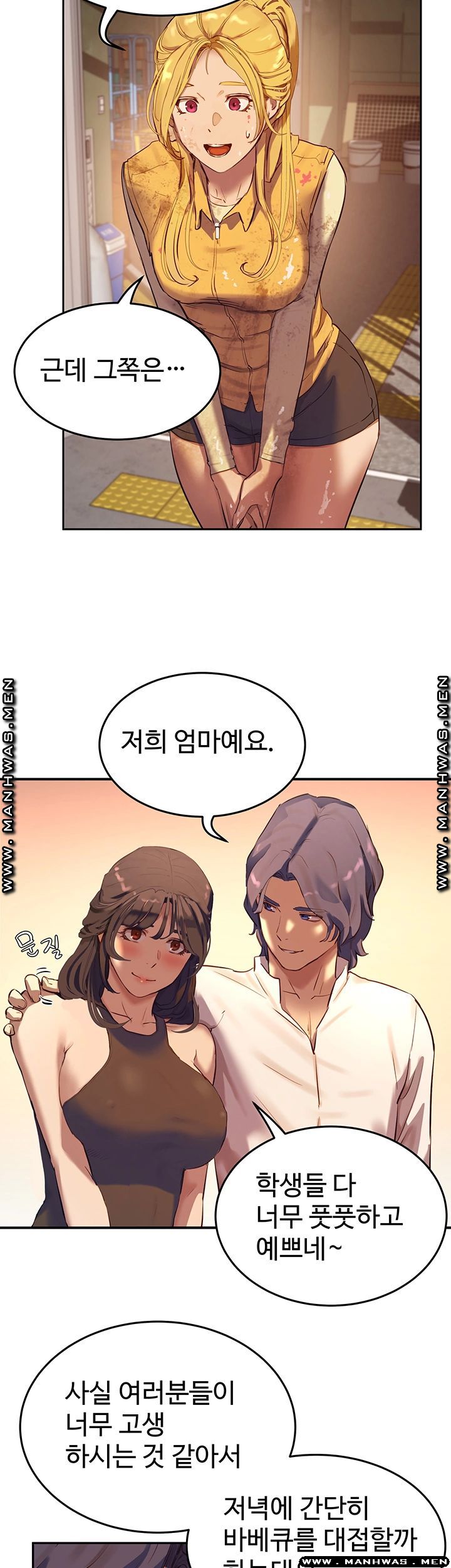 The image GYfAqfEN9BVmbav in the comic In The Summer Raw - Chapter 06 - ManhwaXXL.com