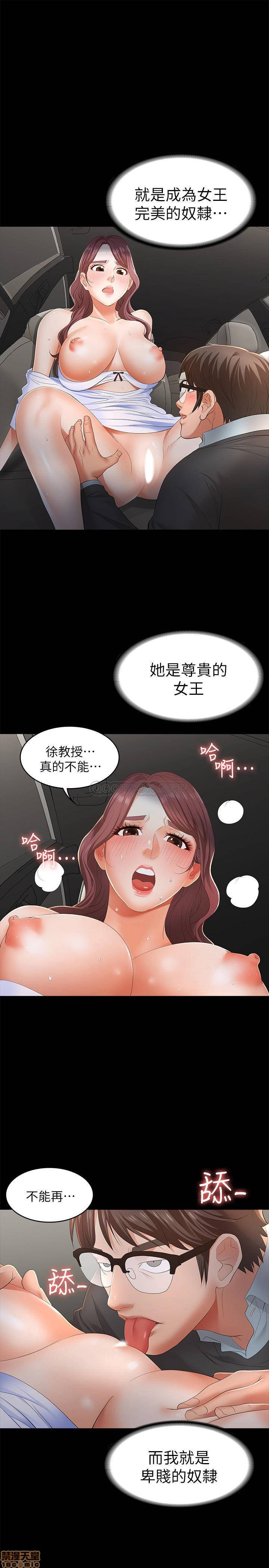 Watch image manhwa Change Wife Raw - Chapter 14 - GbVCBkB1mhGQJHD - ManhwaXX.net