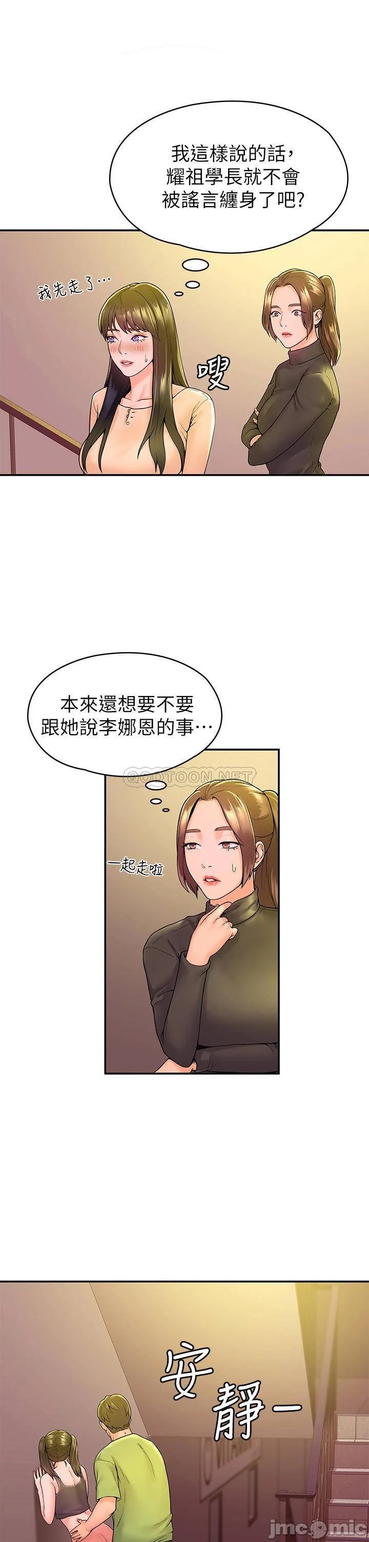 Watch image manhwa Campus Today Raw - Chapter 35 - GsHZCTVW8BAjhpS - ManhwaXX.net