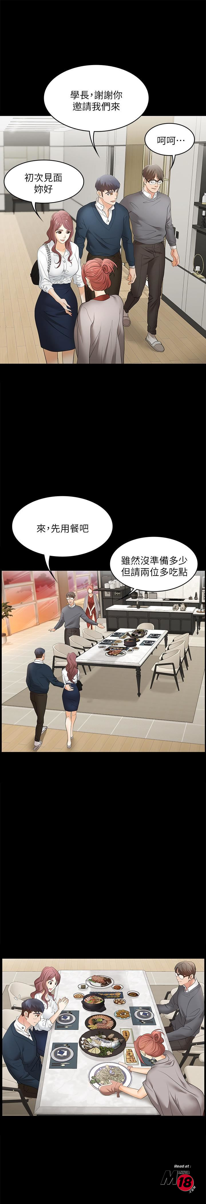 Watch image manhwa Change Wife Raw - Chapter 02 - HF4K4OygkApLjh7 - ManhwaXX.net