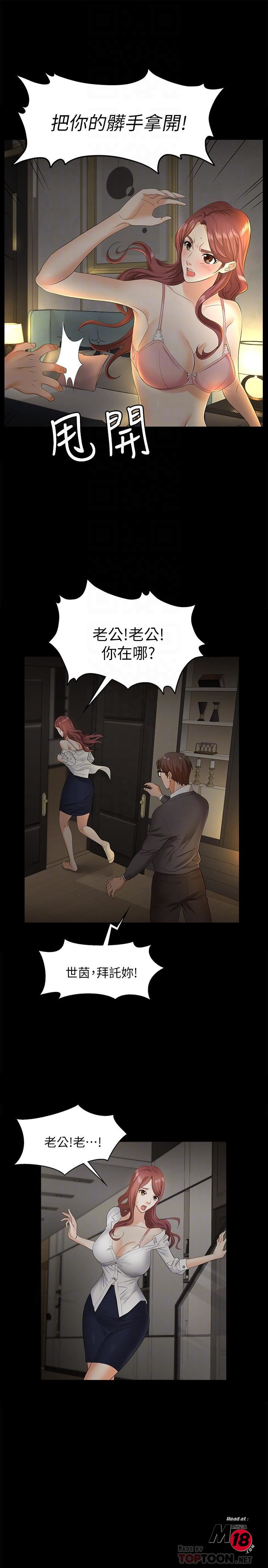 Read manga Change Wife Raw - Chapter 04 - HIyRvI9KraG6TnY - ManhwaXXL.com