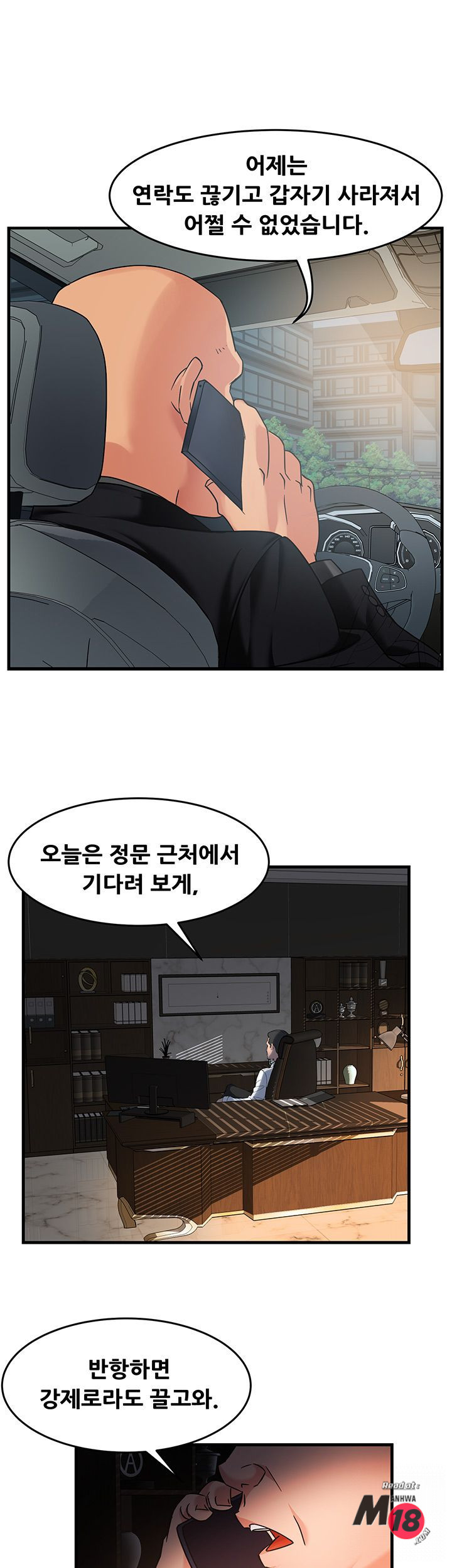 The image HQQomyJFu0HR8a7 in the comic Teamleader, This Is A Report Raw - Chapter 04 - ManhwaXXL.com