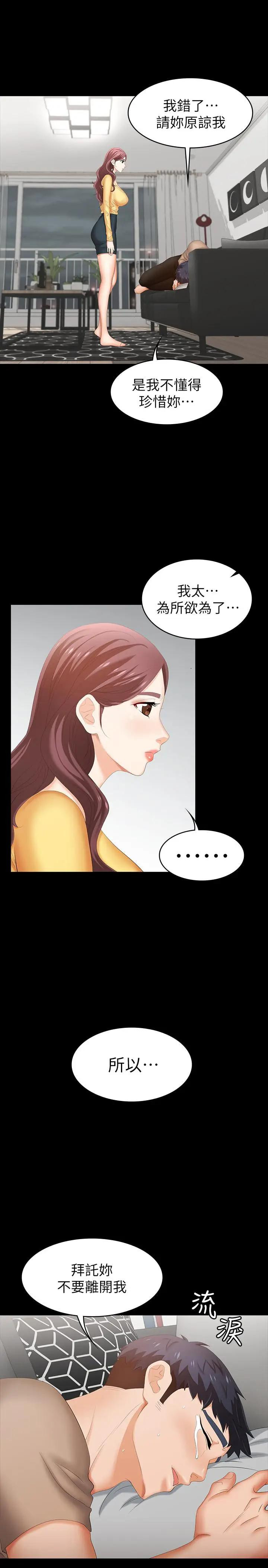 Watch image manhwa Change Wife Raw - Chapter 27 - HR9G2W5xOBS9YPn - ManhwaXX.net