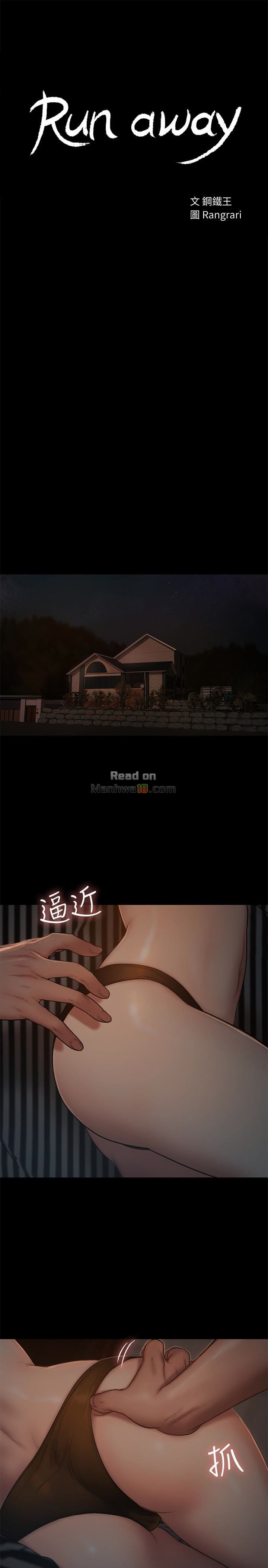 Xem ảnh Run Away Raw - Chapter 51 - HUrmMzJilX7L6Ne - Hentai24h.Tv