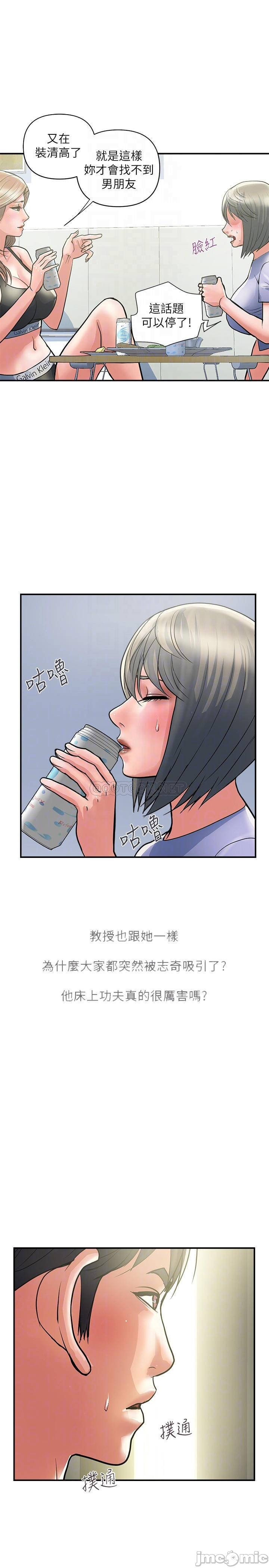 Watch image manhwa Pheromones Raw - Chapter 24 - HV5Db3ih8tlZZpn - ManhwaXX.net