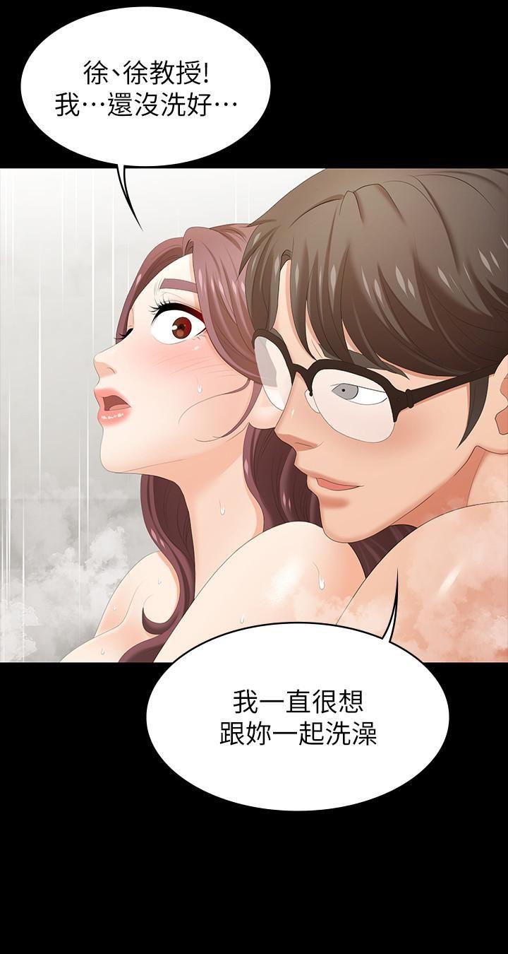Read manga Change Wife Raw - Chapter 24 - HaYAZtIb5Lz4U7F - ManhwaXXL.com