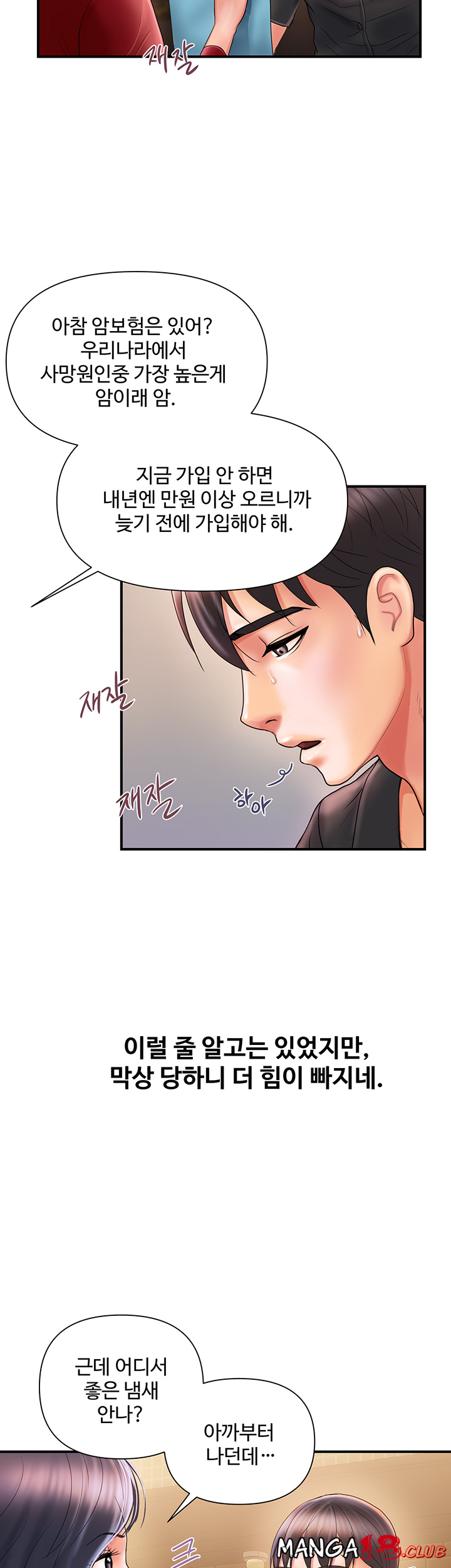 Watch image manhwa Pheromones Raw - Chapter 02 - Hb2qYrJ2hy6LQIs - ManhwaXX.net