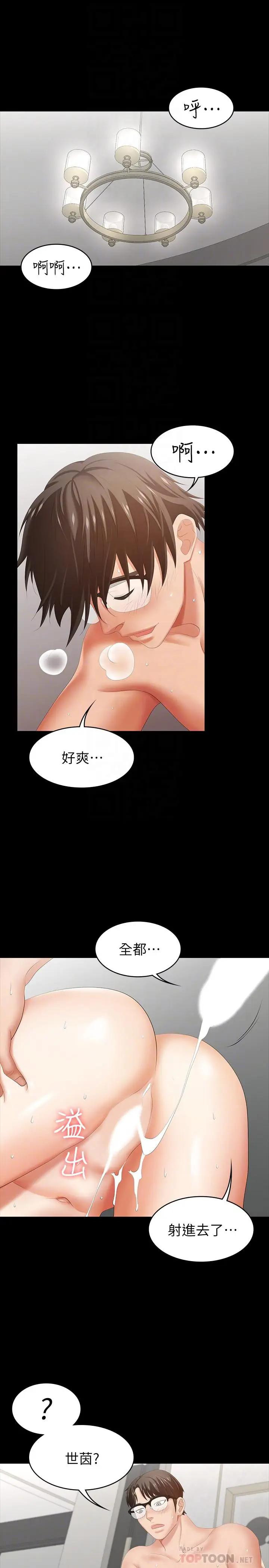 Watch image manhwa Change Wife Raw - Chapter 27 - HijJ6ufNDEFRiVh - ManhwaXX.net