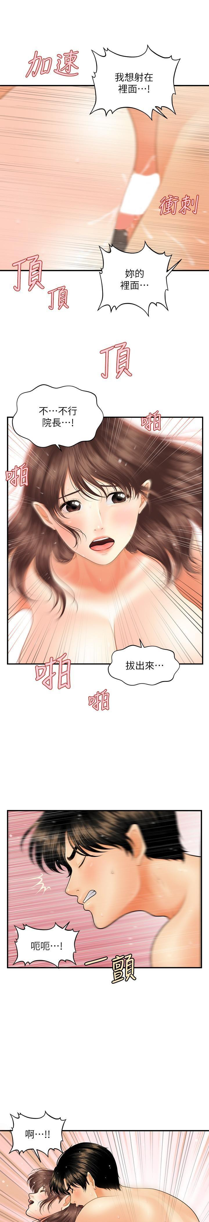 Read manga Perfect Girl Raw - Chapter 18 - HqdJ3TX3pPYGJ2w - ManhwaXXL.com