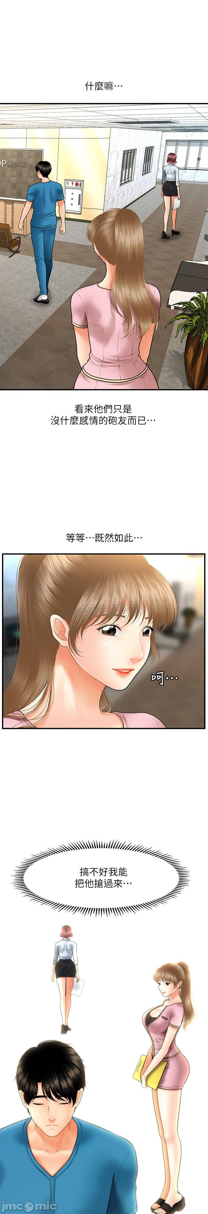 Read manga Perfect Girl Raw - Chapter 24 - Htq9gxcUoAmp1rF - ManhwaXXL.com