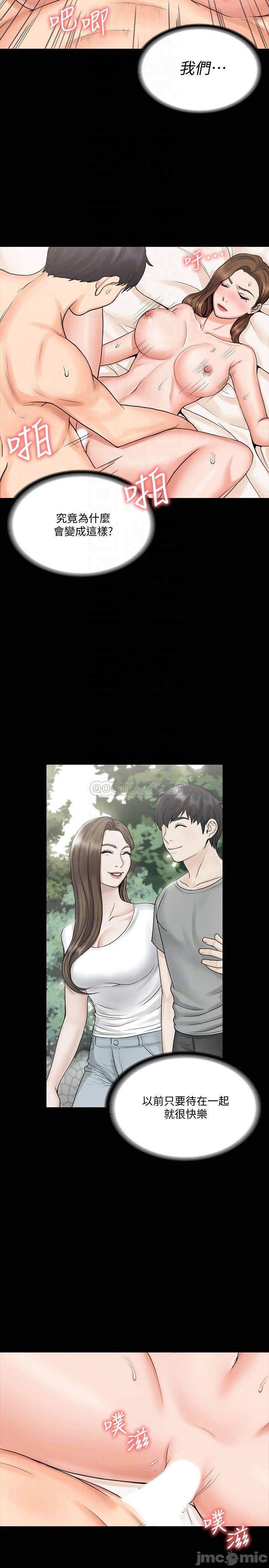 Watch image manhwa My Neighborhood Female Teacher Raw - Chapter 14 - I8awruCe1Ui6ByT - ManhwaXX.net