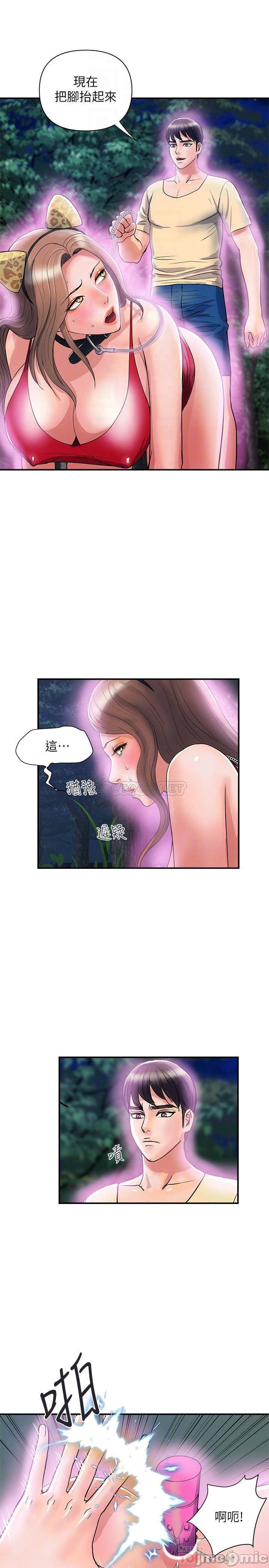 Read manga Pheromones Raw - Chapter 21 - Iq1yipMMOCw955E - ManhwaXXL.com
