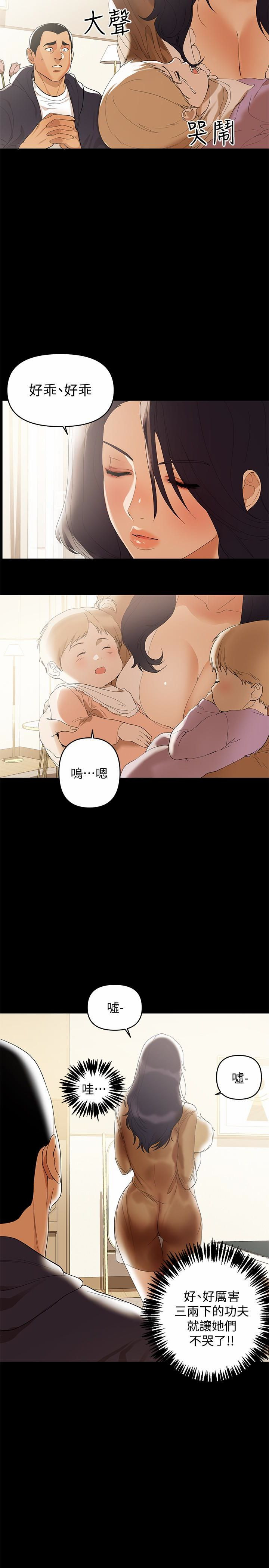 The image JAPS6EUP1BQVb2z in the comic A Baby's Nest Raw - Chapter 02 - ManhwaXXL.com