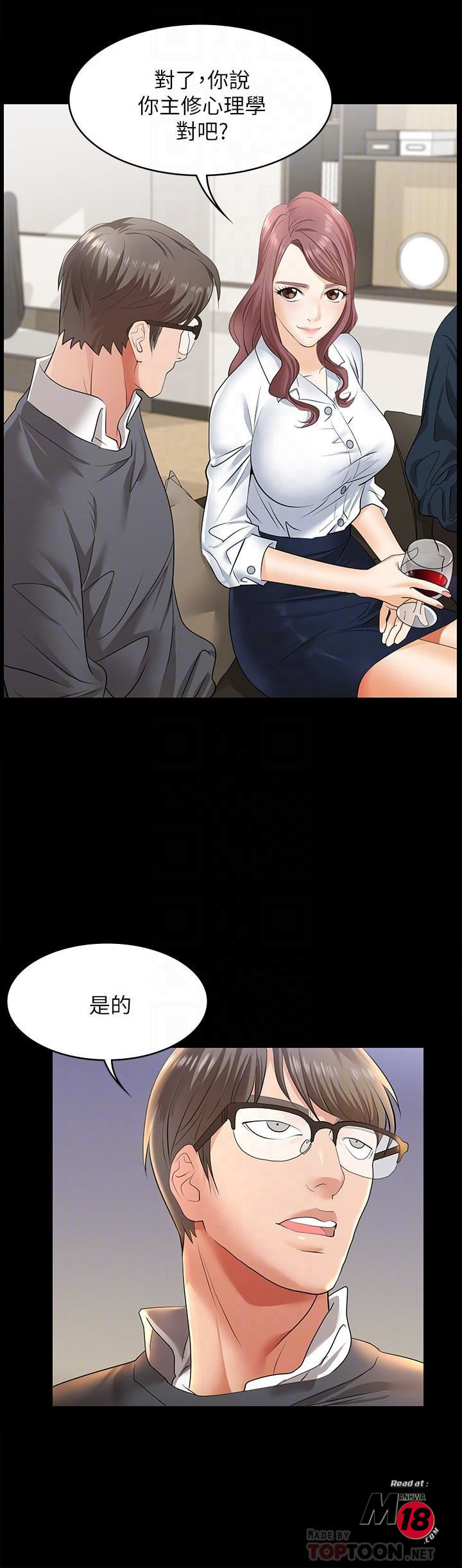 Watch image manhwa Change Wife Raw - Chapter 03 - JVpfbMNFdZi14Zt - ManhwaXX.net