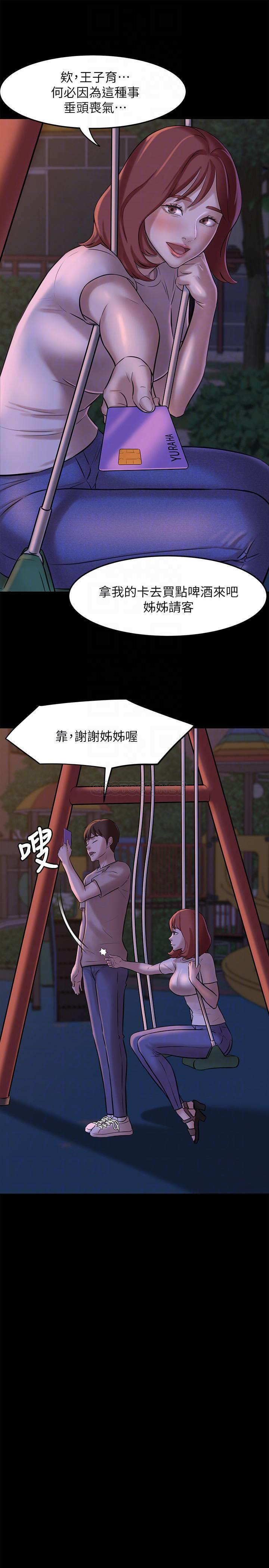 The image JY4iqd2UR4ol7G8 in the comic Panty Note Raw - Chapter 05 - ManhwaXXL.com