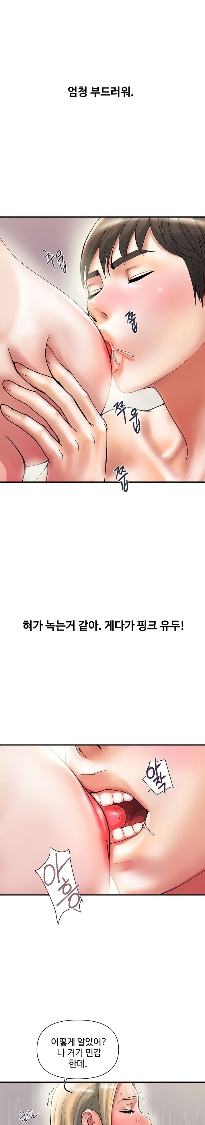 Watch image manhwa Pheromones Raw - Chapter 10 - JaNCsUZb65GdFqp - ManhwaXX.net